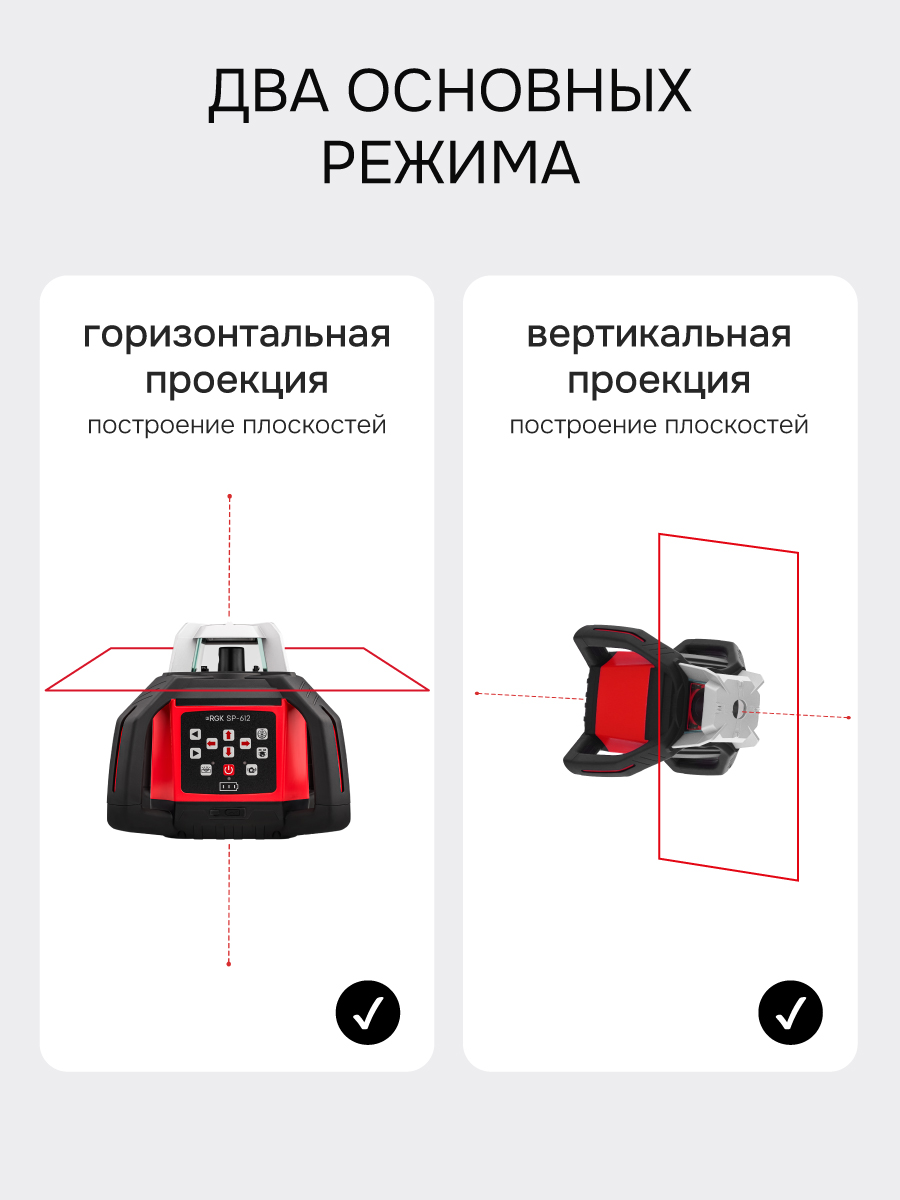 Комплект: ротационный нивелир RGK SP-612 + элевационный штатив RGK SH-340 - 3
