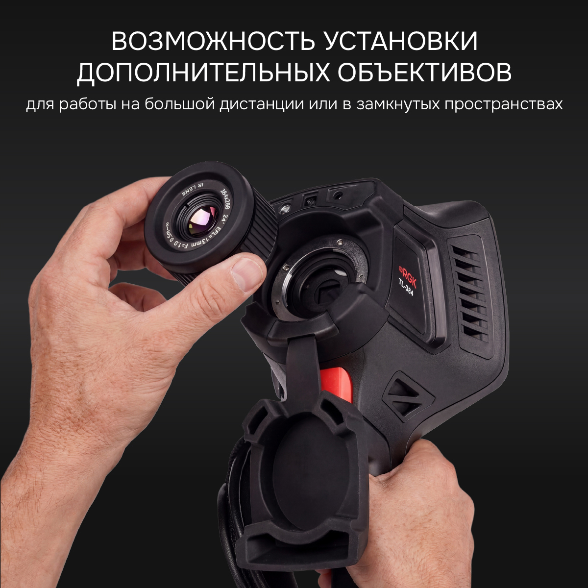 Тепловизор RGK TL-384 с поверкой - 7