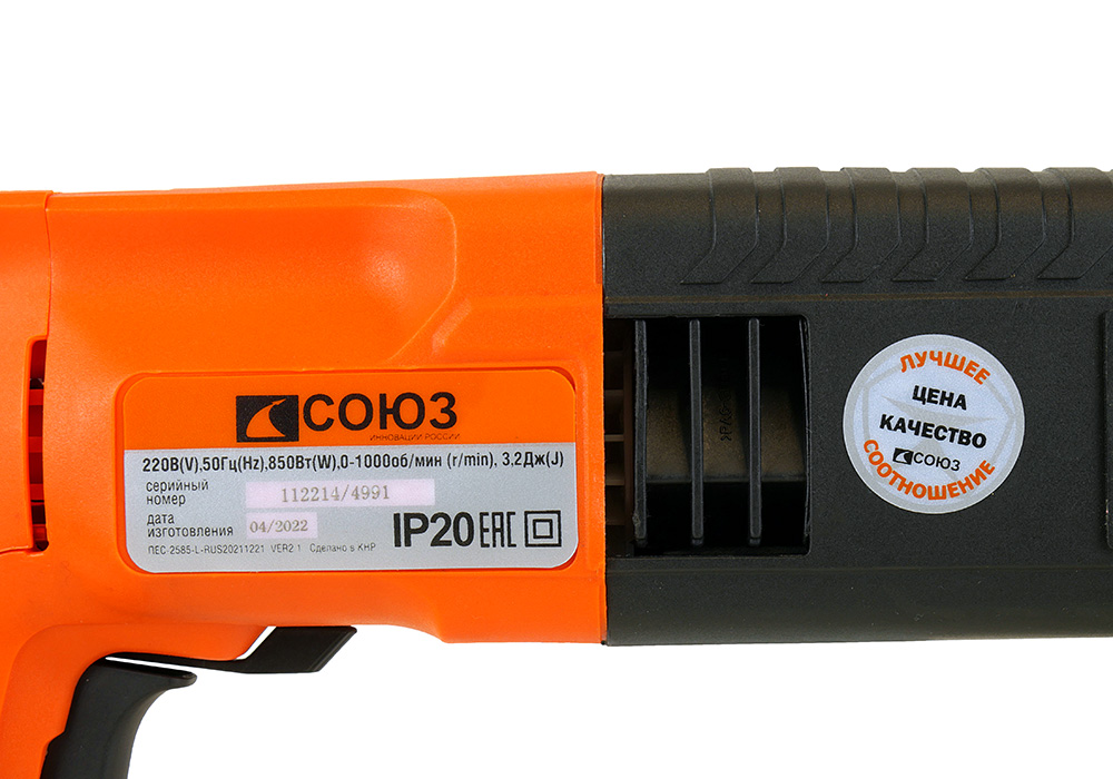 Перфоратор SDS Plus СОЮЗ ПЕС-2585 - 4
