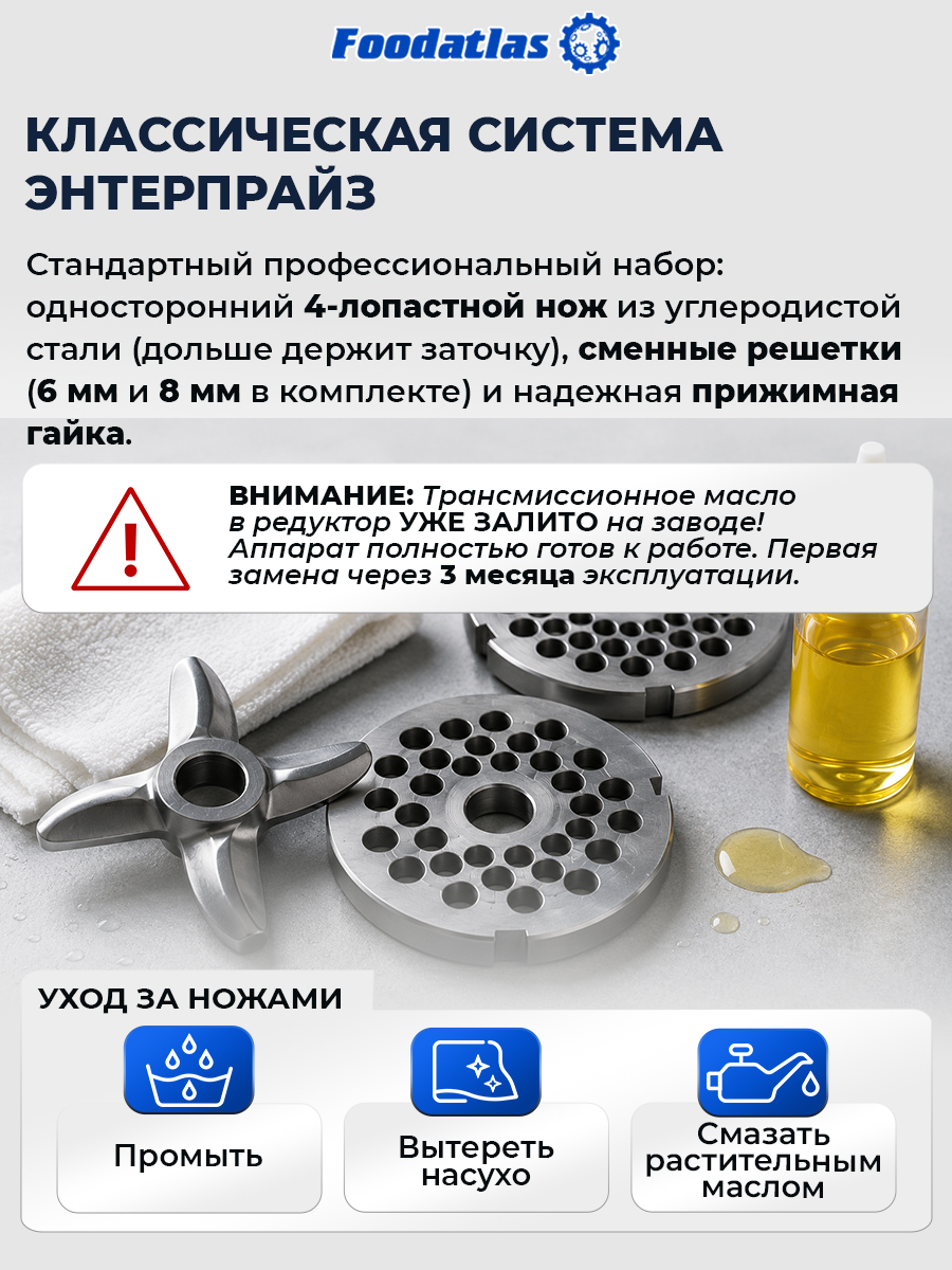 Мясорубка FA-12R Foodatlas - 7