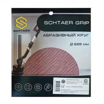 *GRIPMESH225P180-5 Абразивный круг SCHTAER GRIP Mesh 225 мм на сетчатой основе 5 штук в наборе,