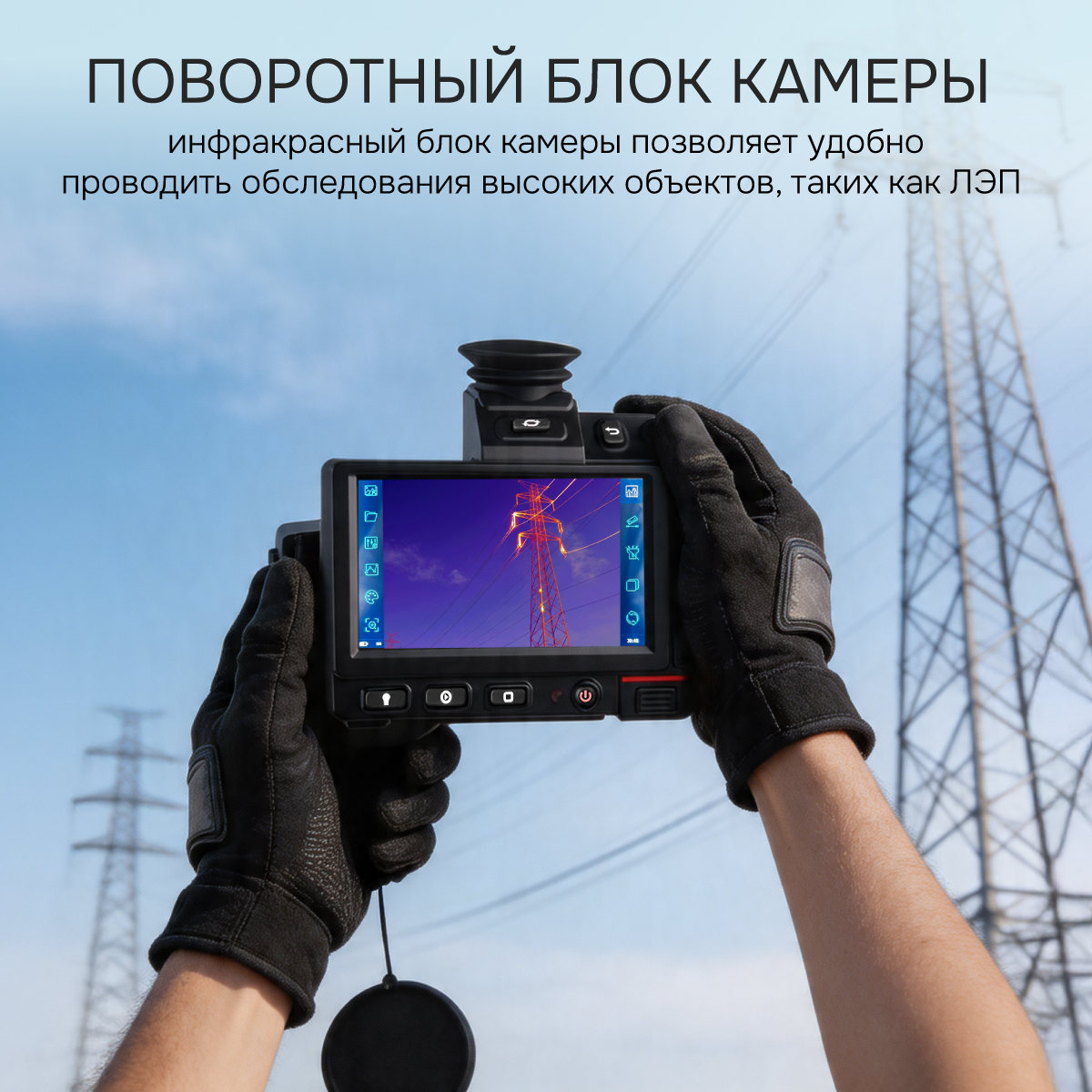 Тепловизор RGK TL-640 Pro - 10